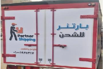 نقل البضائع 